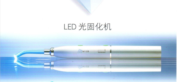 LED光固化机